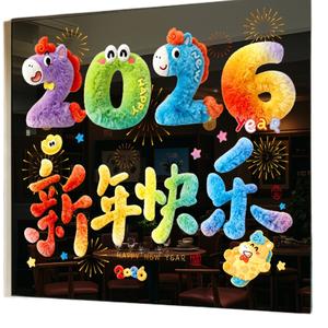 新年倒计时头像