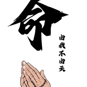 卍 出门右转 卍头像