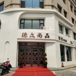 吴忠早茶（德众尚品）头像