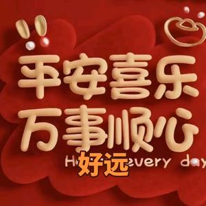 健康快乐余生，头像