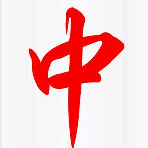 国粹修炼路头像