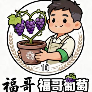 福哥葡萄头像