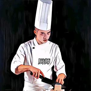 李师傅厨房头像