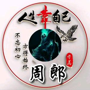 周郎头像