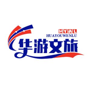 华游文旅头像