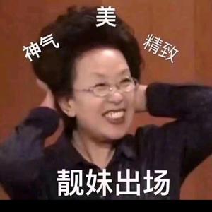 社会的边角料头像