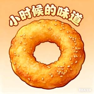 卖油圈的圈圈头像