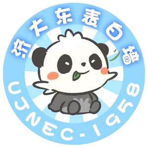 济南大学表白墙(同校互关)头像