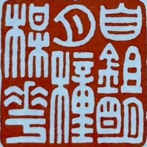 树影横潭头像