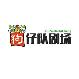 狗仔队剧场头像