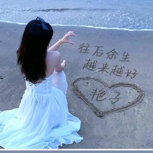 ン草莓♥冰淇淋ツ头像