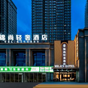 锦尚轻奢酒店头像