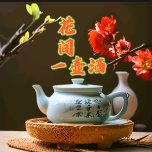 🔥花间一壶酒🔥头像