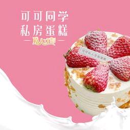 可可同学私房蛋糕（鄱阳店）头像