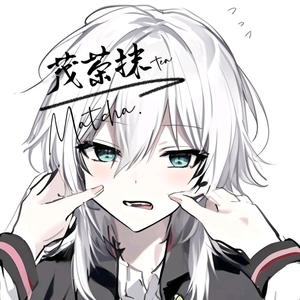 茂茶抹Matcha头像