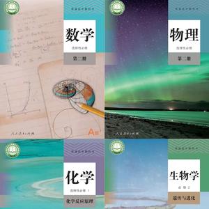 高中理科分享头像