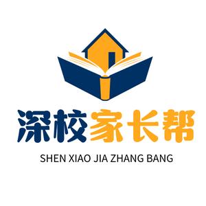 深校家长帮头像