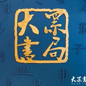 大众书局马群花园城店店长头像