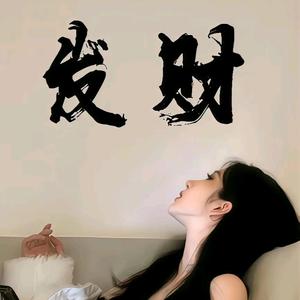 只是-没有如果_头像