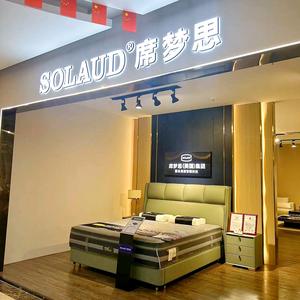 席梦思潮阳店头像