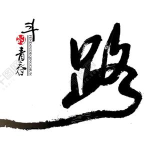 ➽༒♥醉ༀ清༂༂风༃༃头像