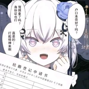 天才東雪蓮头像