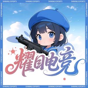 耀目电竞（阿文）头像