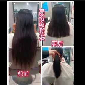 武城(长发有约)高价收长头发头像