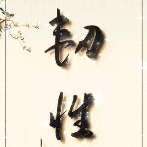掌灯大师头像