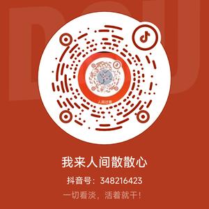 我来人间散散心头像