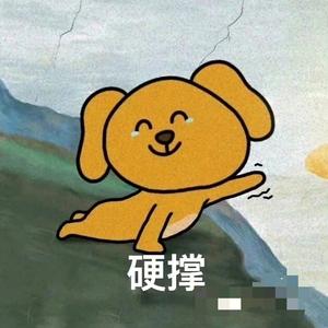 期末一定及格头像