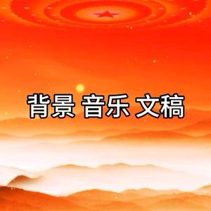 背景视频不是ppt头像