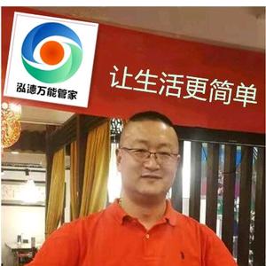 泓德恒成物业