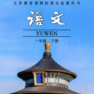 沐沐学成语头像