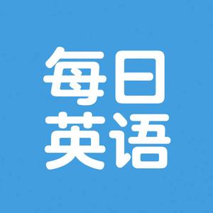 每日英语头像