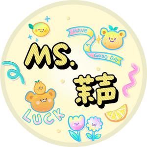 MS.茉声CLUB头像