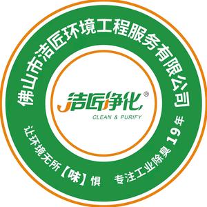 骏翔净化﹌恶臭治理15年＿陈生头像
