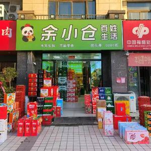 余小仓百姓生活（桃花源店）头像