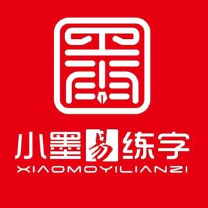 小墨教写字头像