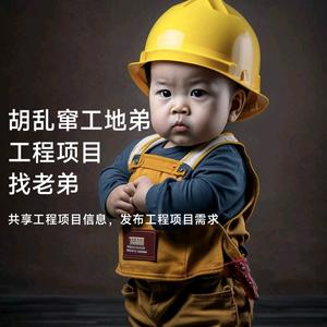 胡乱窜工地弟头像