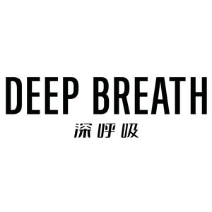 深呼吸DEEPBREATH太原女装品牌店头像