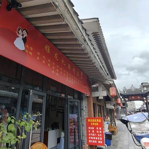 雅龙婚服礼服头像