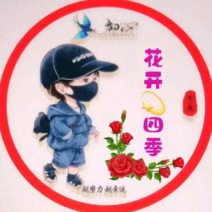 花开💫四季头像