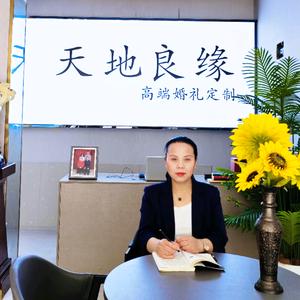 郓城天地良缘婚礼头像