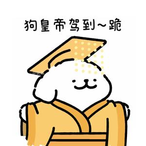 狐晓不吃香菜头像