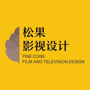 小松果影视头像