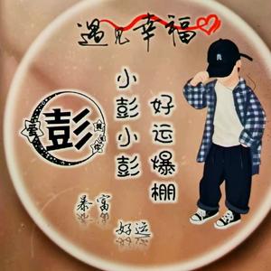 安徽寿县三哥头像