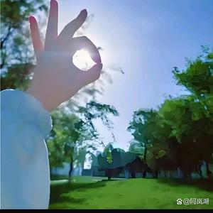 😄阳光😄👍头像