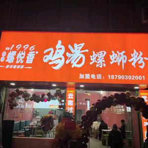 徐先生螺悦香鸡汤螺蛳粉头像