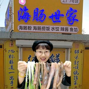 烟台 海肠世家 超姐头像